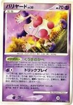 shiny mr mime pokemon card Mr Mime - DPBP#140