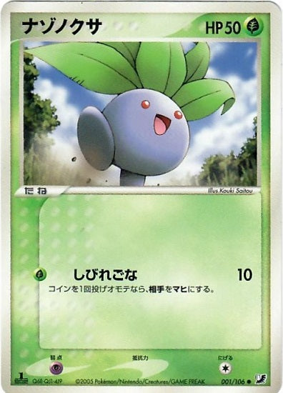 Oddish - 001/106 - Common - Played