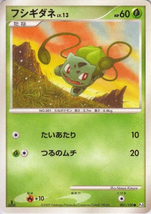 Bulbasaur 1st Edition - 001/100 - Common