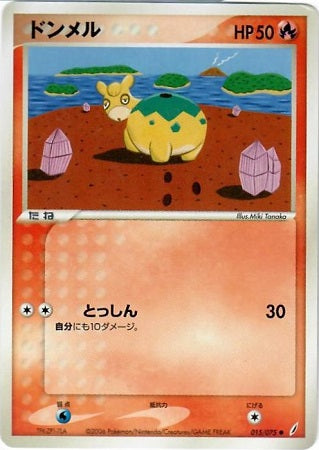 Numel - 015/075 - Common