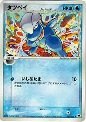 Bagon 1st Edition - 020/068 - Common