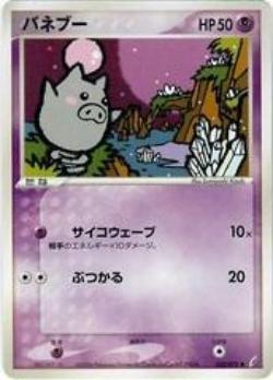 Spoink - 035/075 - Common