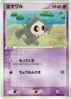 Duskull - 039/075 - Common