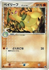 Bayleef 1st Edition - 044/068 - Uncommon