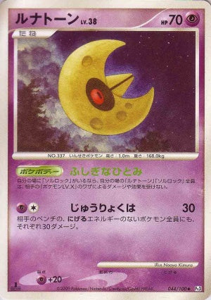Lunatone 1st Edition - 044/100 - Uncommon
