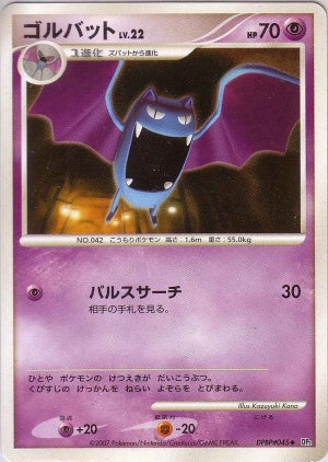 Golbat - DPBP#045 - Uncommon