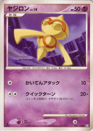 Baltoy 1st Edition - 046/100 - Common