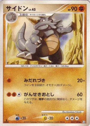 Rhydon 1st Edition - 057/100 - Uncommon