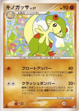 Breloom 1st Edition - 059/100 - Uncommon