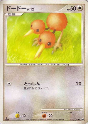 Doduo 1st Edition - 071/100 - Common