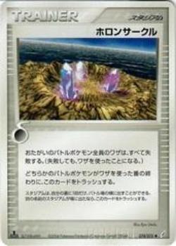 Holon Circle - 074/075 - Uncommon