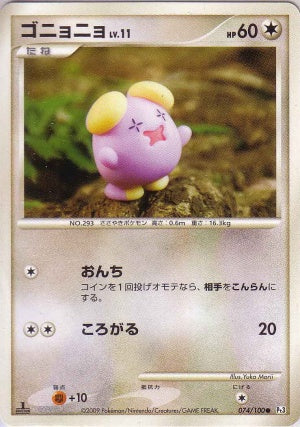 Whismur 1st Edition - 074/100 - Common