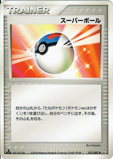 Great Ball - 075/082 - Uncommon