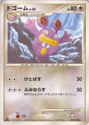 Loudred 1st Edition - 075/100 - Uncommon