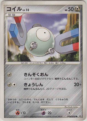 Magnemite - DPBP#088 - Common