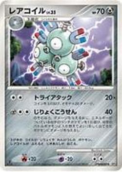 Magneton - DPBP#089 - Uncommon