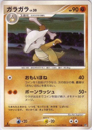 Marowak - DPBP#114 - Uncommon