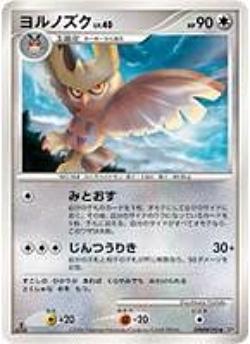 Noctowl - DPBP#195 - Uncommon