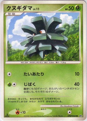 Pineco - DPBP#260 - Common