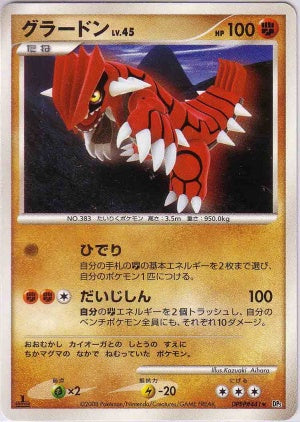 Groudon - DPBP#441 - Rare