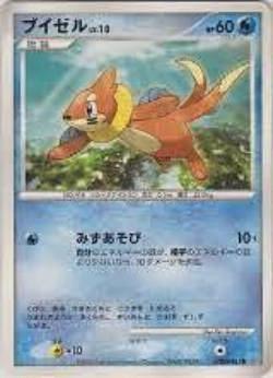 Buizel - DPBP#481 - Common