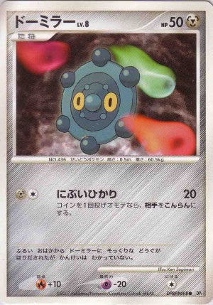 Bronzor - DPBP#498 - Common