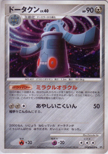 Bronzong - DPBP#499 - Holo Rare