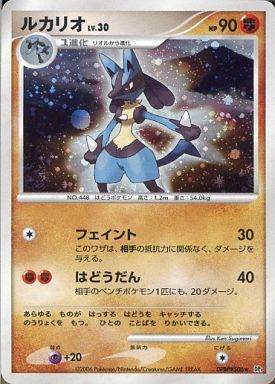 Lucario - DPBP#506 - Holo Rare