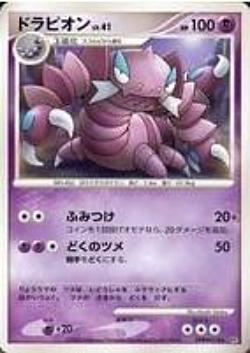 Drapion - DPBP#510 - Rare