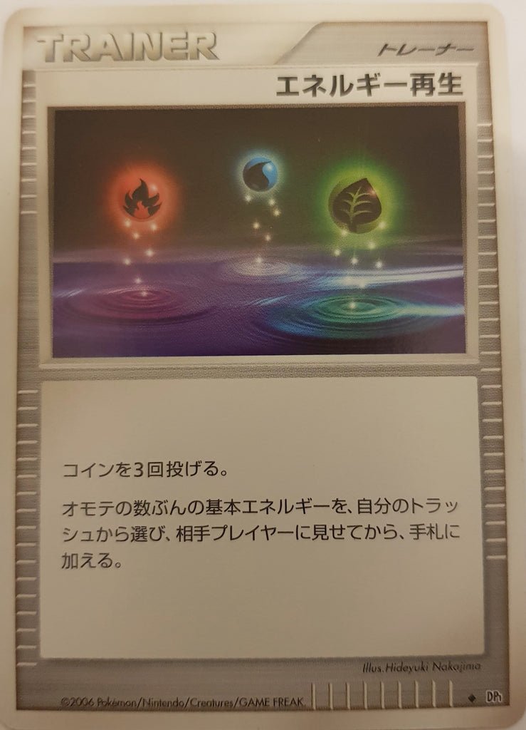 Energy Restore - DP1 - Uncommon