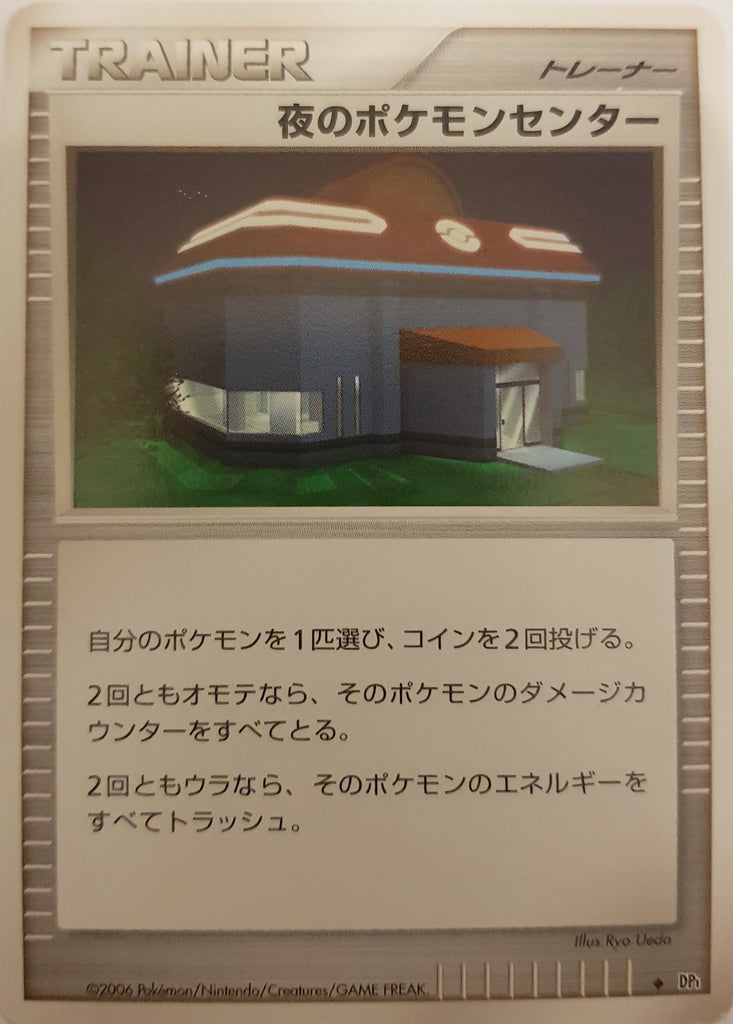 Night Pokemon Center - DP1 - Uncommon