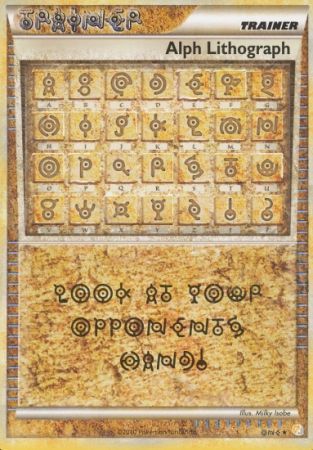 Alph Lithograph - 124/123 - Ultra Rare