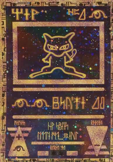 Ancient Mew - 2nd Movie Promo - With extra league information card