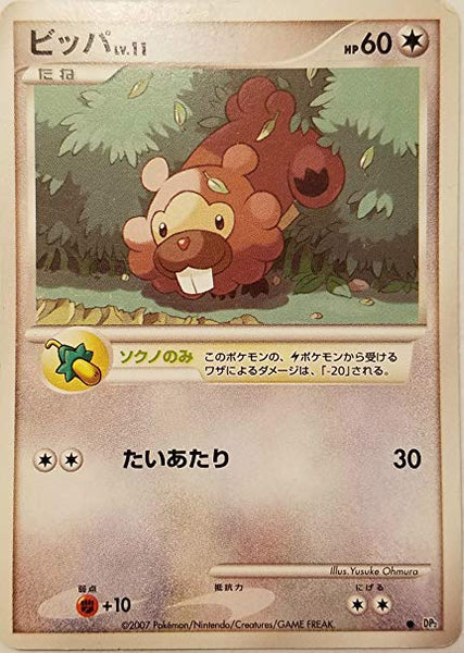 Bidoof - DP2 - Common