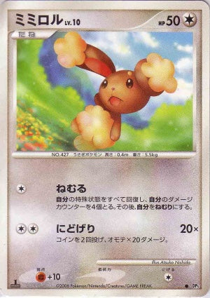 Buneary - DP5 - Common