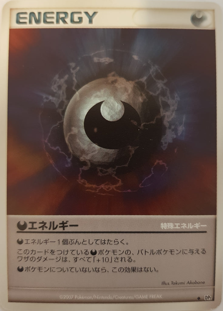 Darkness Energy - DP2 - Uncommon