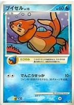 Buizel - DP2 - Common