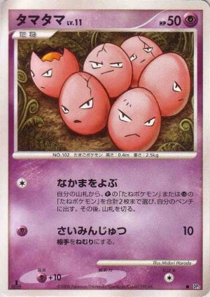 Exeggcute - DP5 - Common