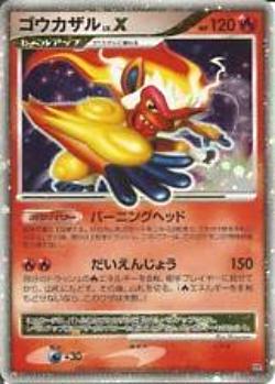 Infernape Lv.X - DP1 - Ultra Rare