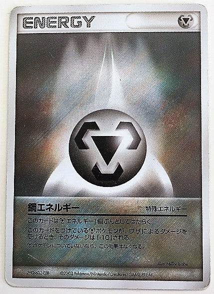 Metal Special Energy 2003 - Japanese