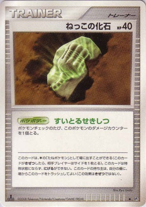 Root Fossil - DP5 - Uncommon